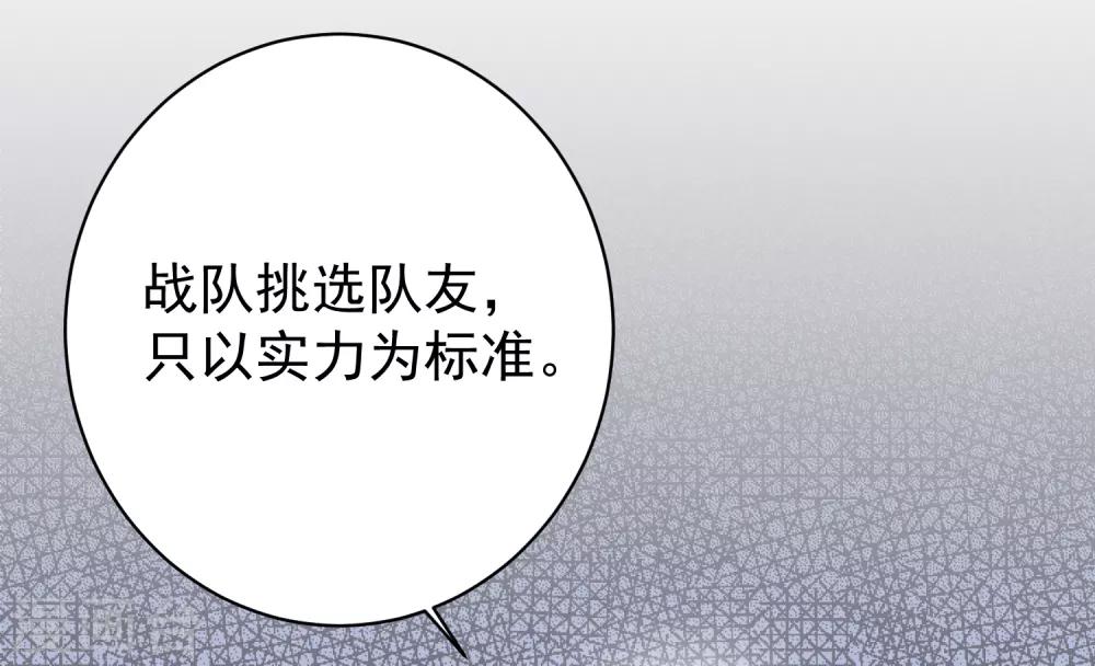 第7话 女主播是高玩-第8话