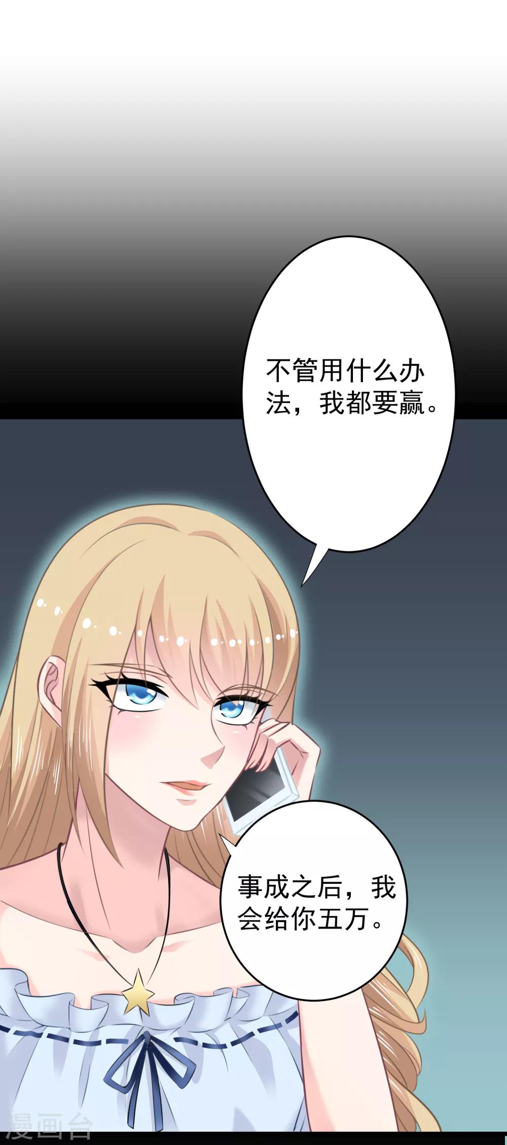 第7话 女主播是高玩-第8话