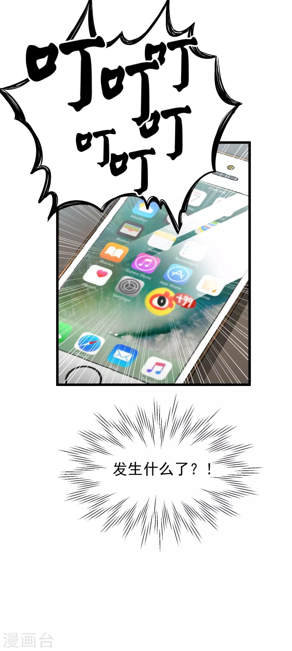 第9话 电竞八卦号-第10话