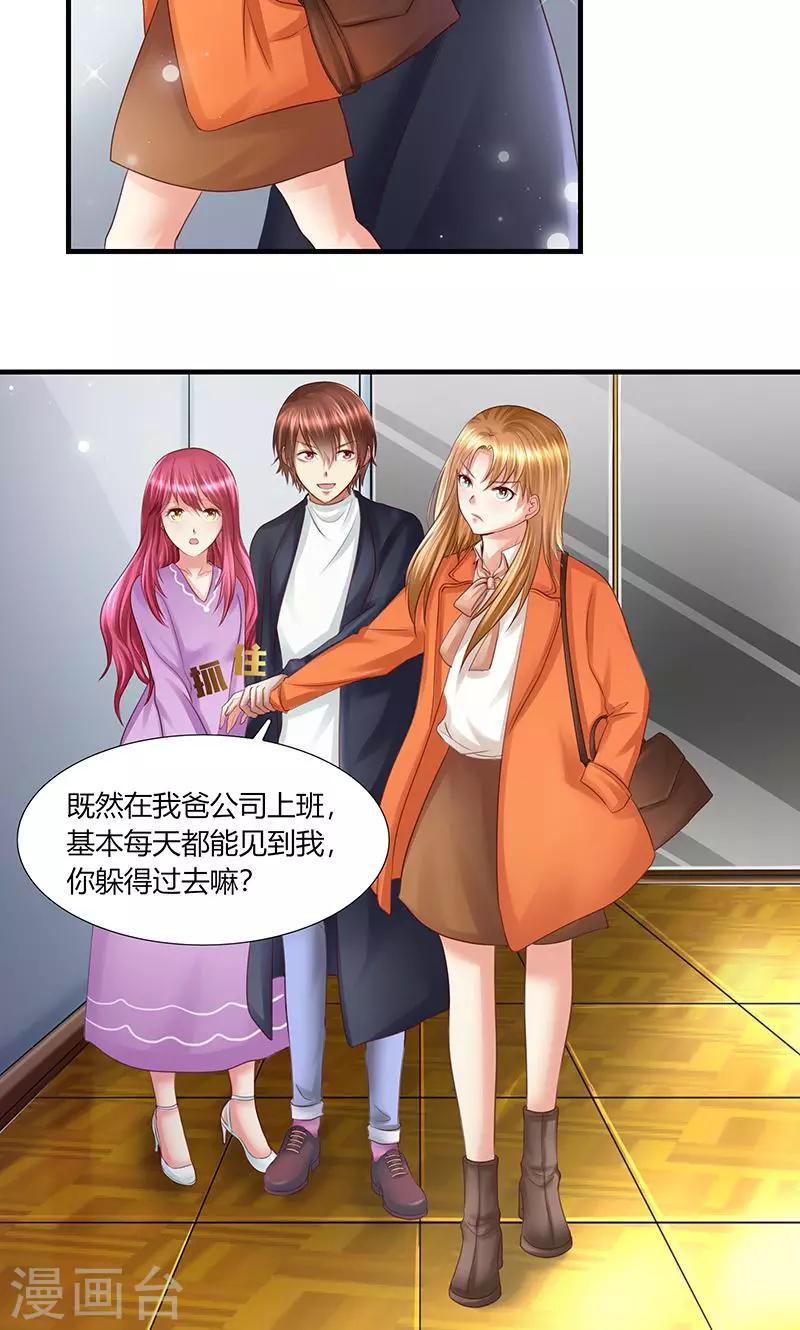 第11话 再遭拒绝-第14话