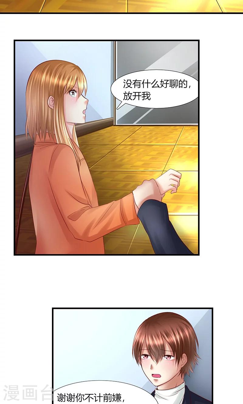 第11话 再遭拒绝-第14话