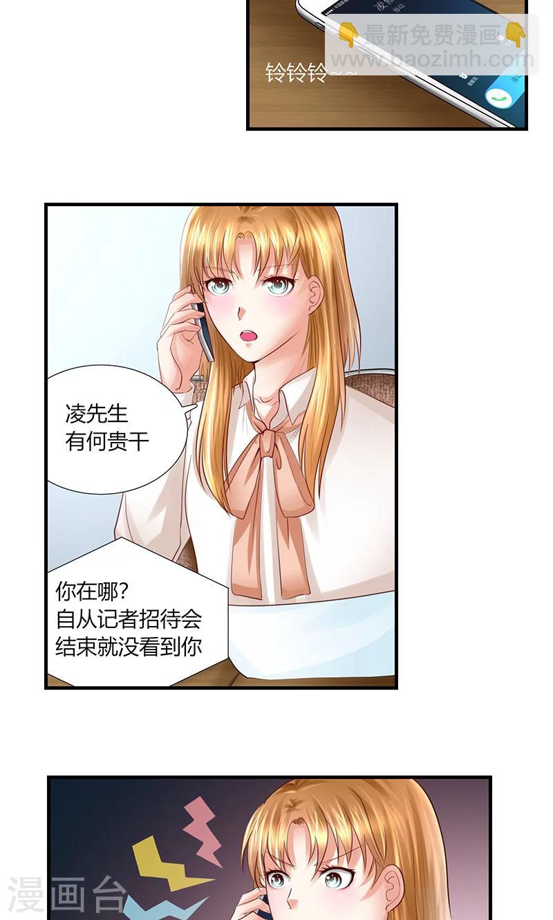 第11话 再遭拒绝-第14话