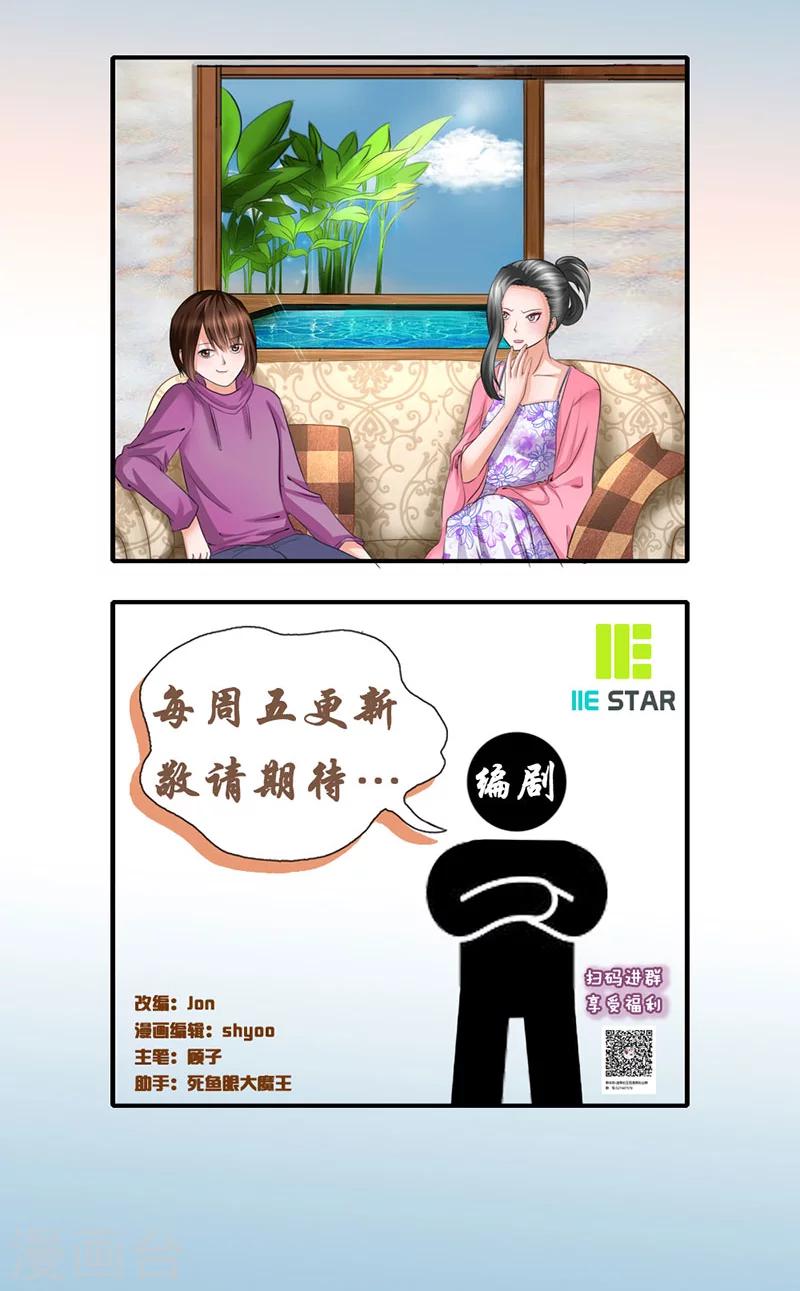 第11话 再遭拒绝-第14话