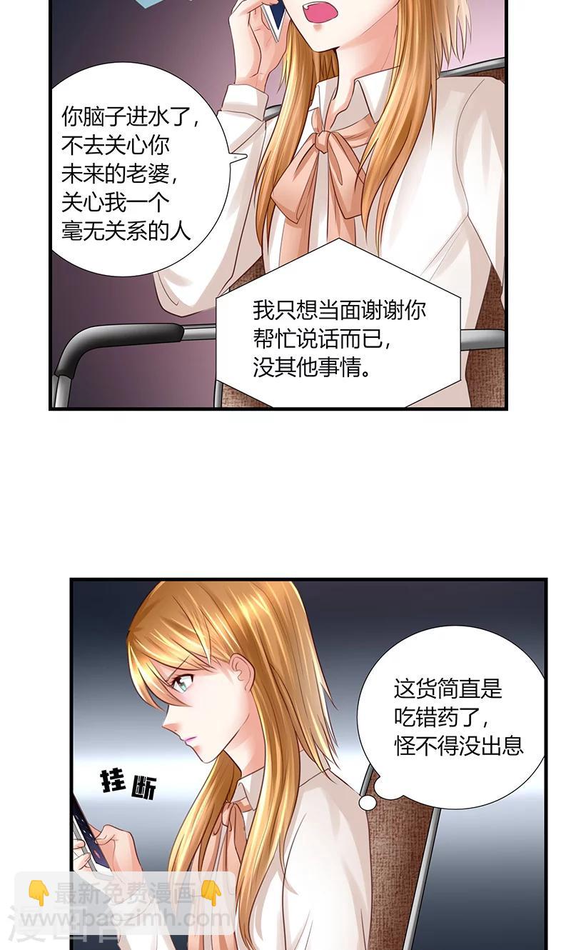 第11话 再遭拒绝-第14话