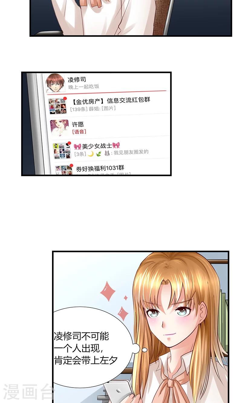 第11话 再遭拒绝-第14话