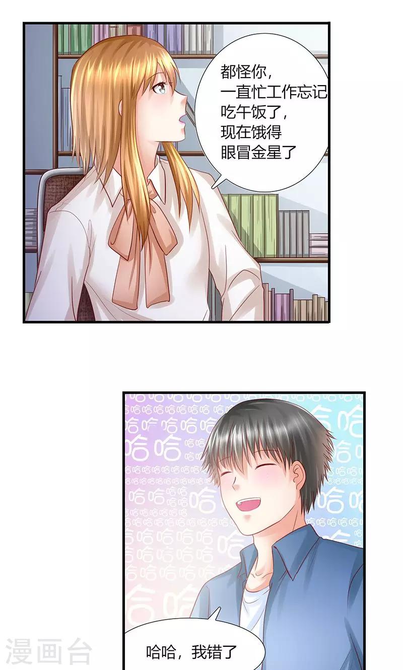 第11话 再遭拒绝-第14话