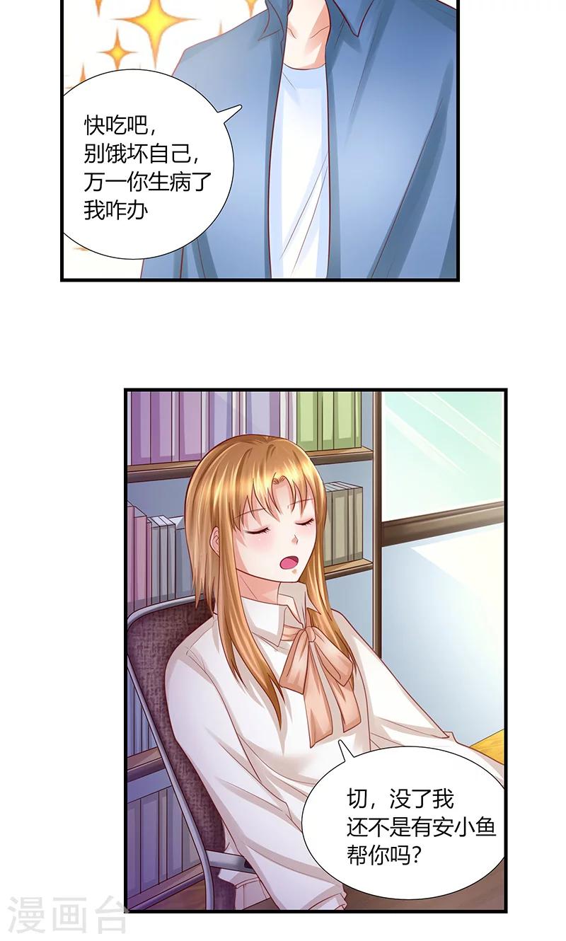 第11话 再遭拒绝-第14话