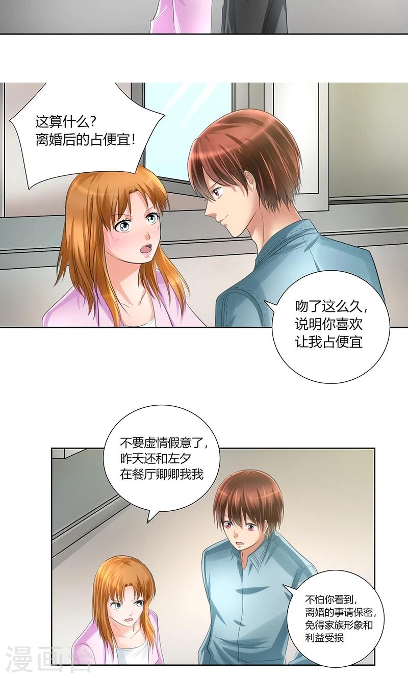 第3话 各走各的-第4话