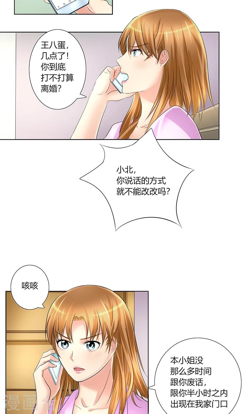 第3话 各走各的-第4话