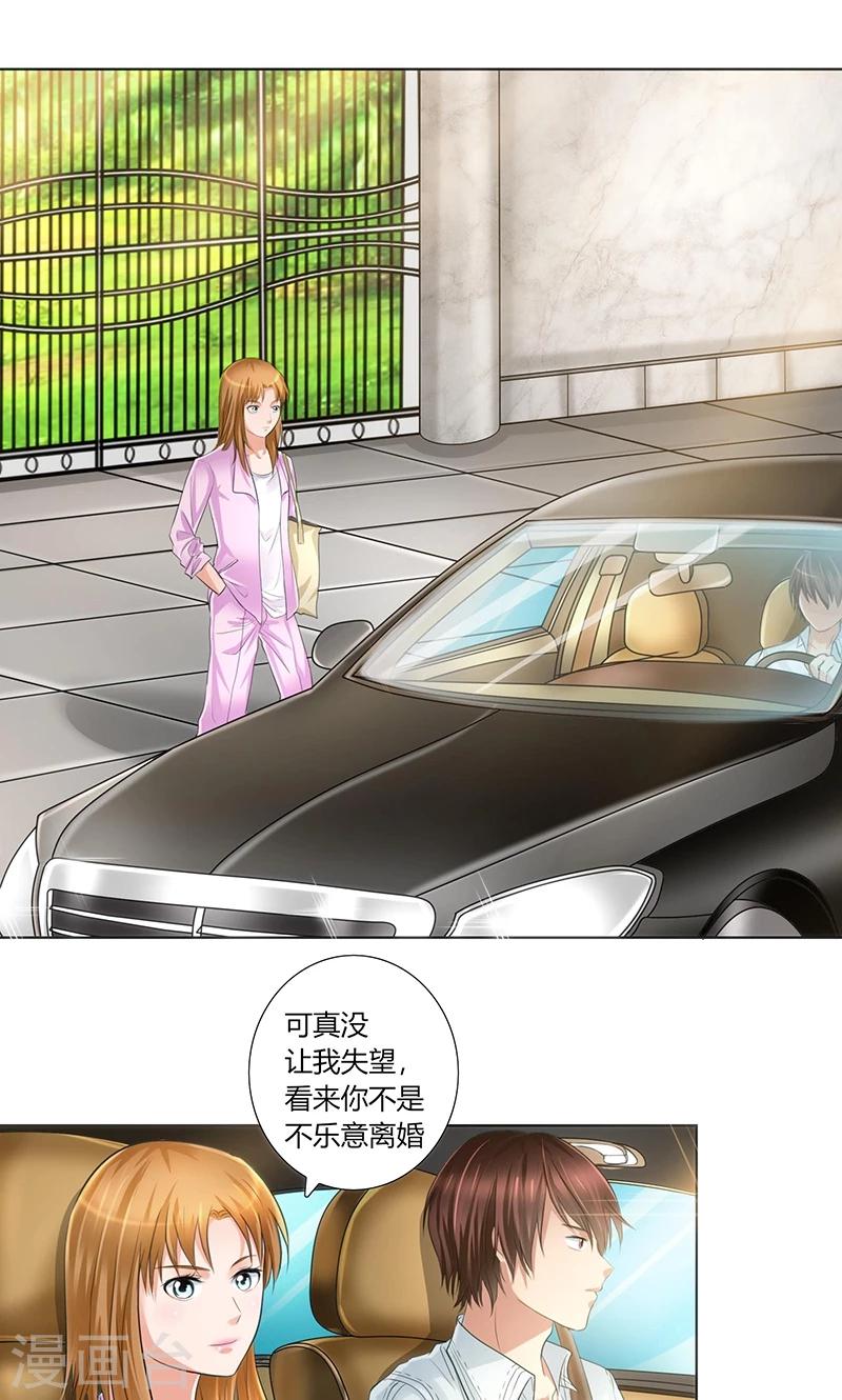 第3话 各走各的-第4话