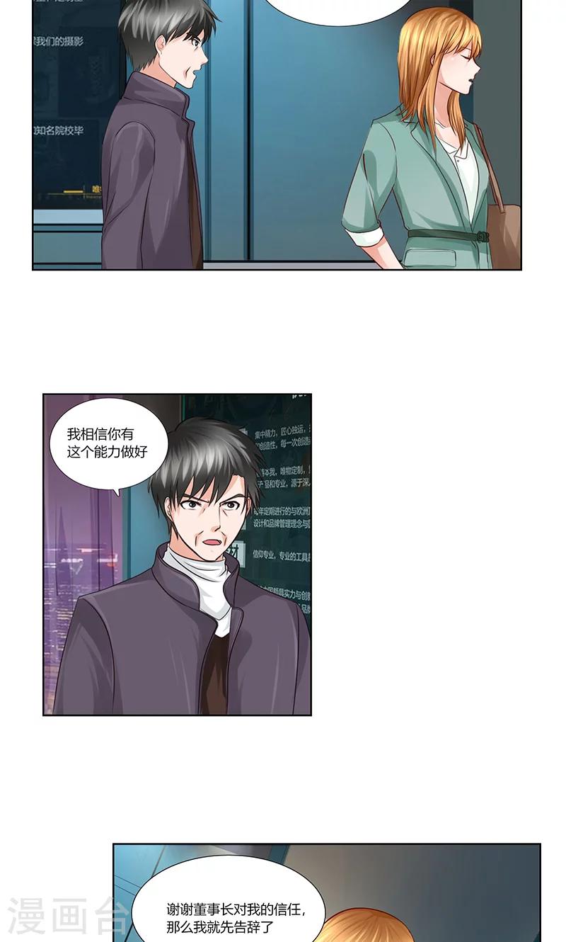 第5话 肖北的建议-第6话