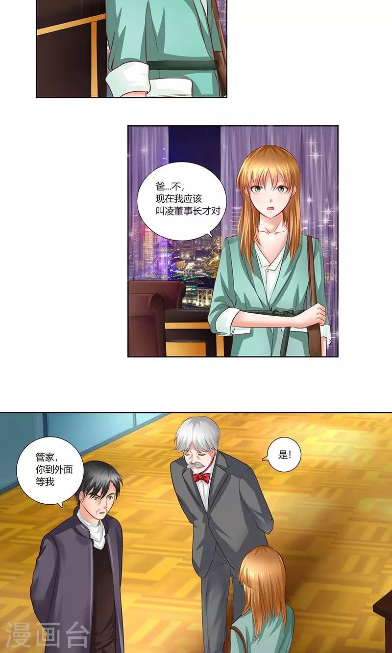 第5话 肖北的建议-第6话