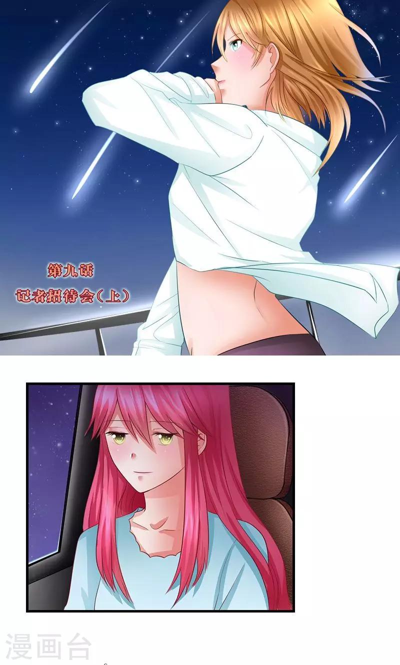 第9话 记者招待会1-第10话