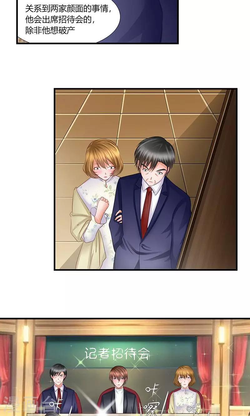 第9话 记者招待会1-第10话