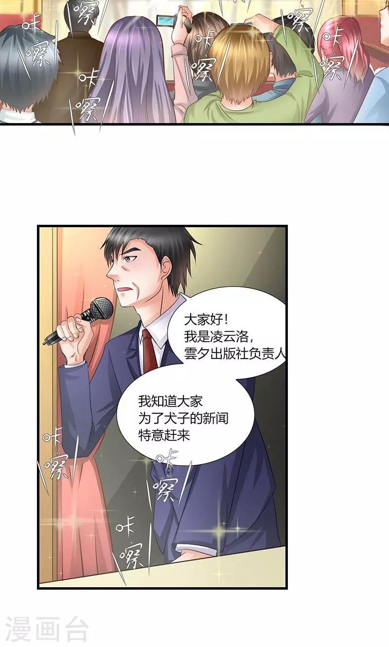 第9话 记者招待会1-第10话