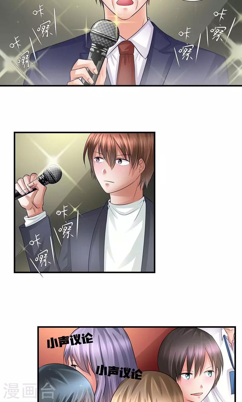 第9话 记者招待会1-第10话