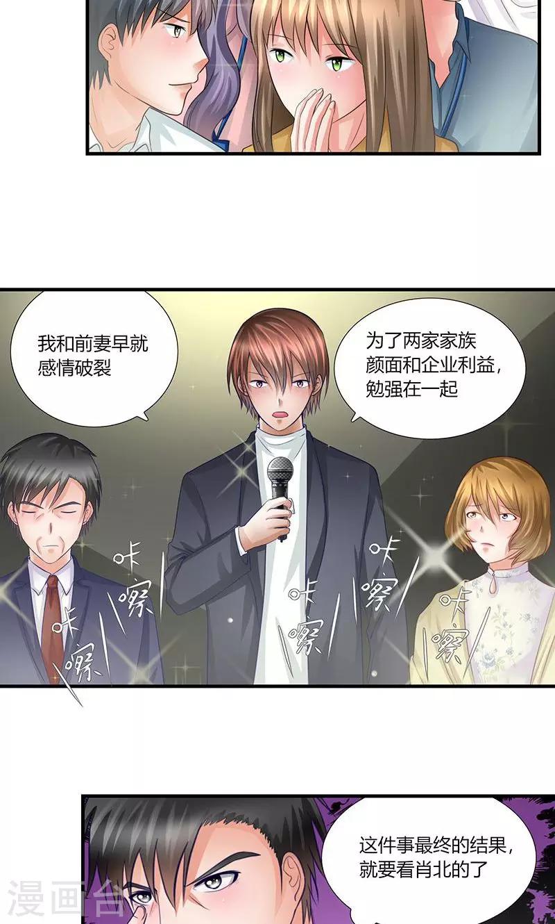 第9话 记者招待会1-第10话