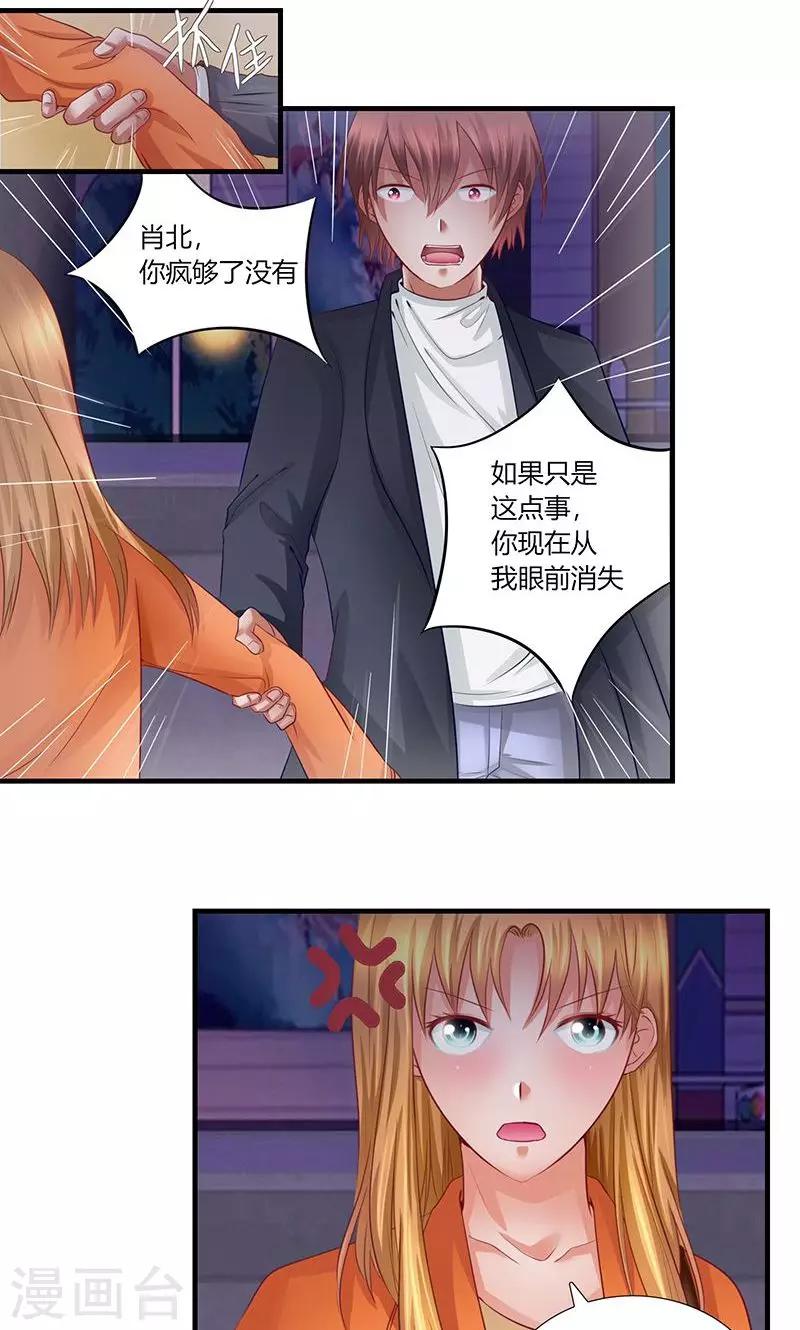 第9话 记者招待会1-第10话