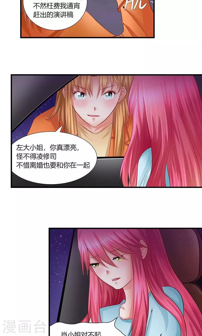 第9话 记者招待会1-第10话