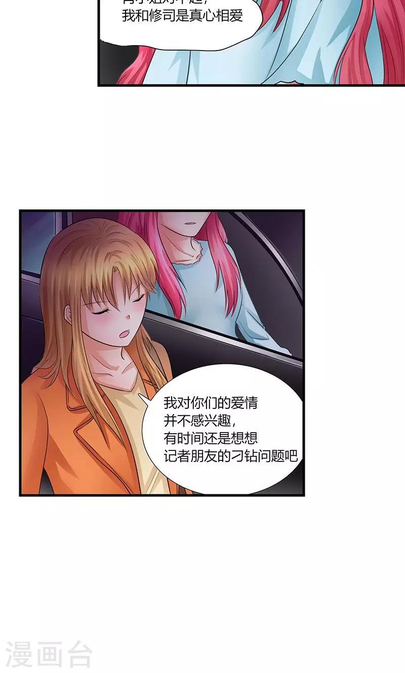 第9话 记者招待会1-第10话