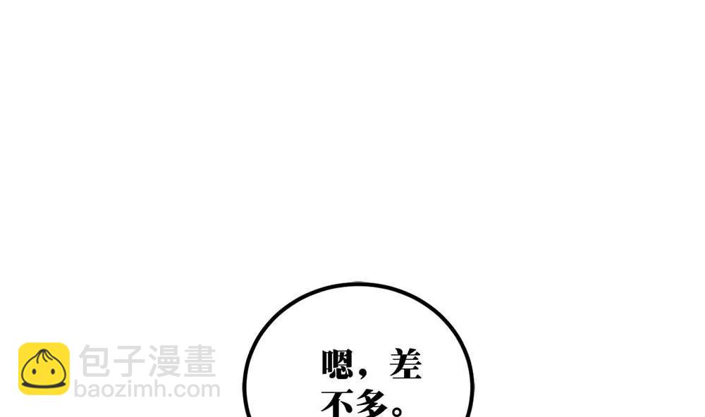 調皮女友太神秘 - 第18話 扭到腰了什麼的(1/2) - 5