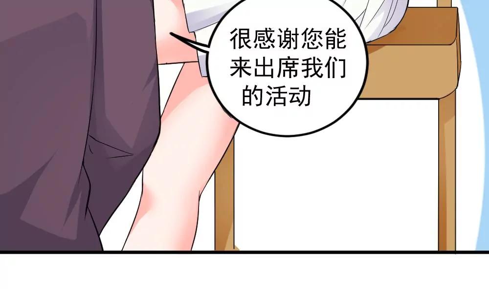 調皮女友太神秘 - 第39話 意外事故(1/2) - 4