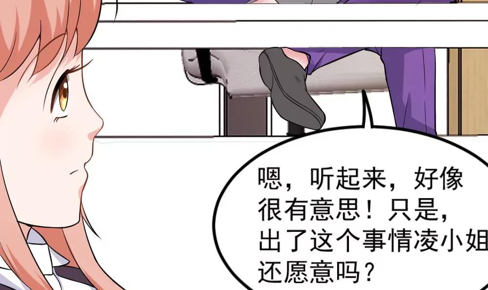 調皮女友太神秘 - 第43話 探望(1/2) - 4