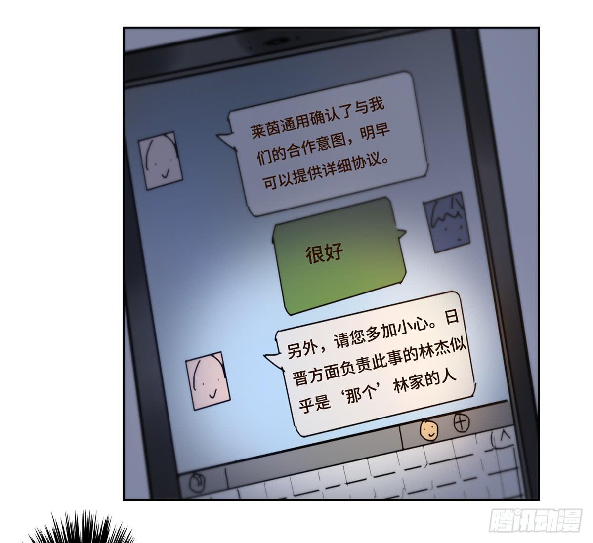 11 危机(1/2)-第12话