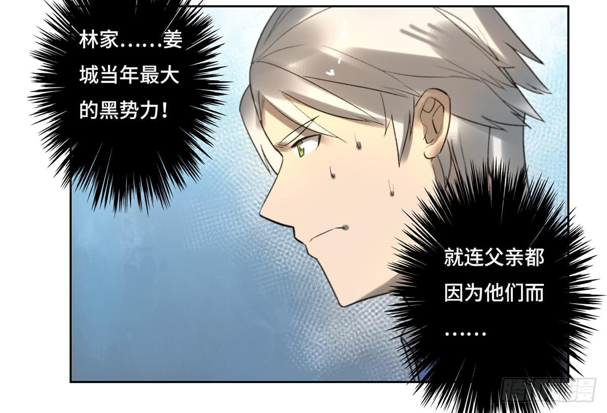 11 危机(1/2)-第12话