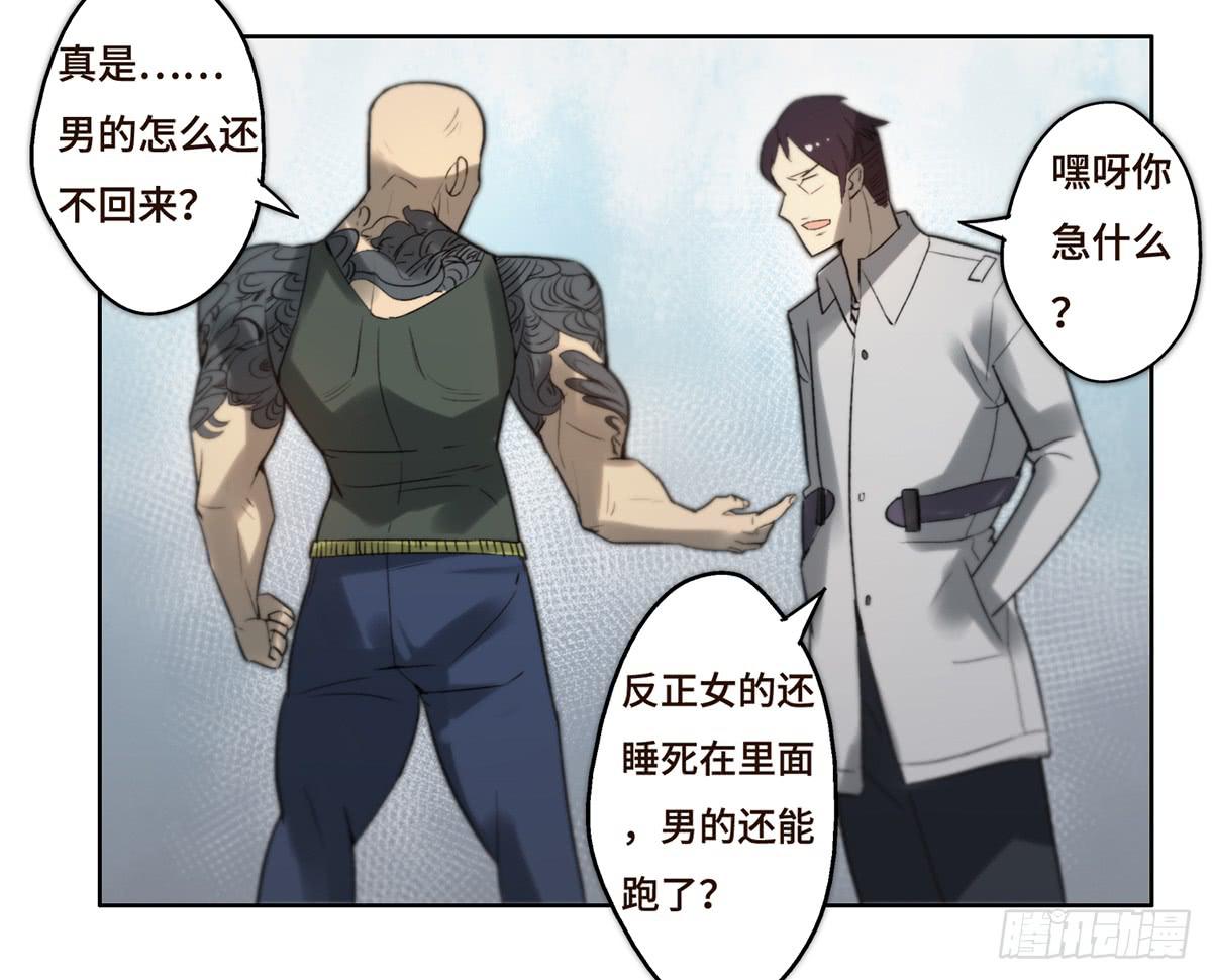 11 危机(1/2)-第12话