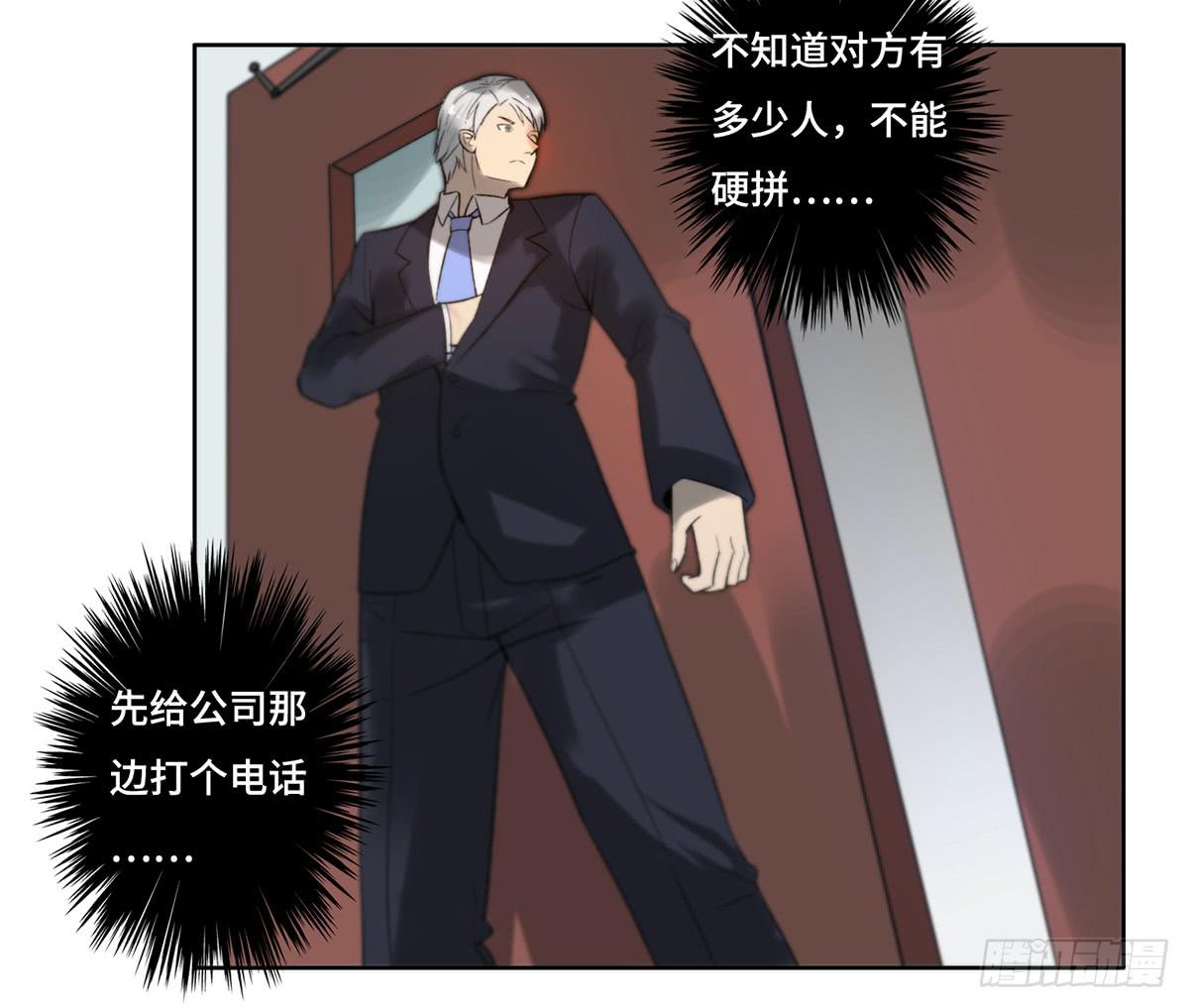 11 危机(1/2)-第12话