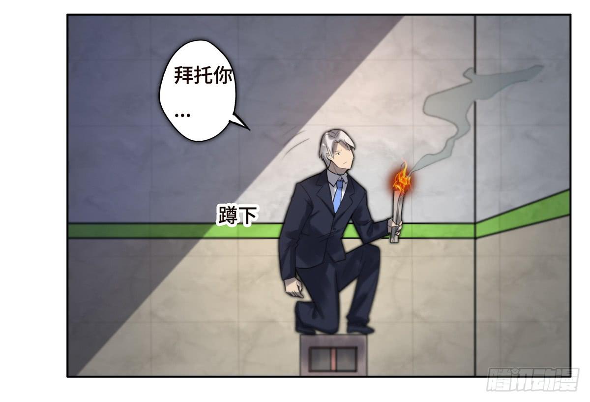 11 危机(1/2)-第12话