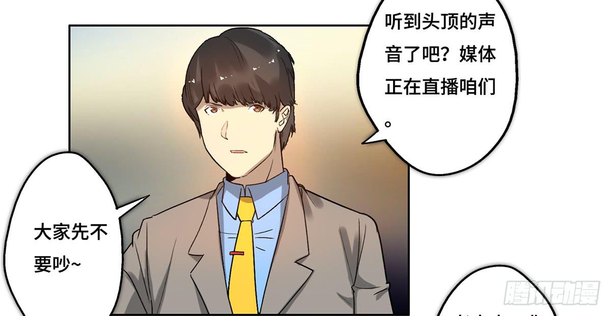 25 揭露(1/2)-第26话