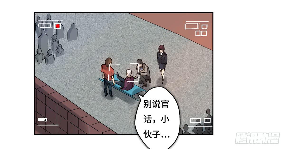 25 揭露(1/2)-第26话