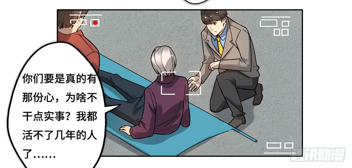 25 揭露(1/2)-第26话