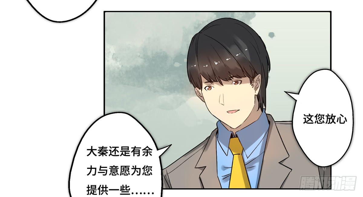 25 揭露(1/2)-第26话