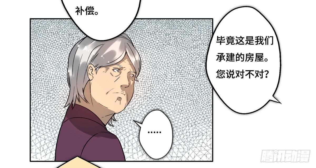 25 揭露(1/2)-第26话