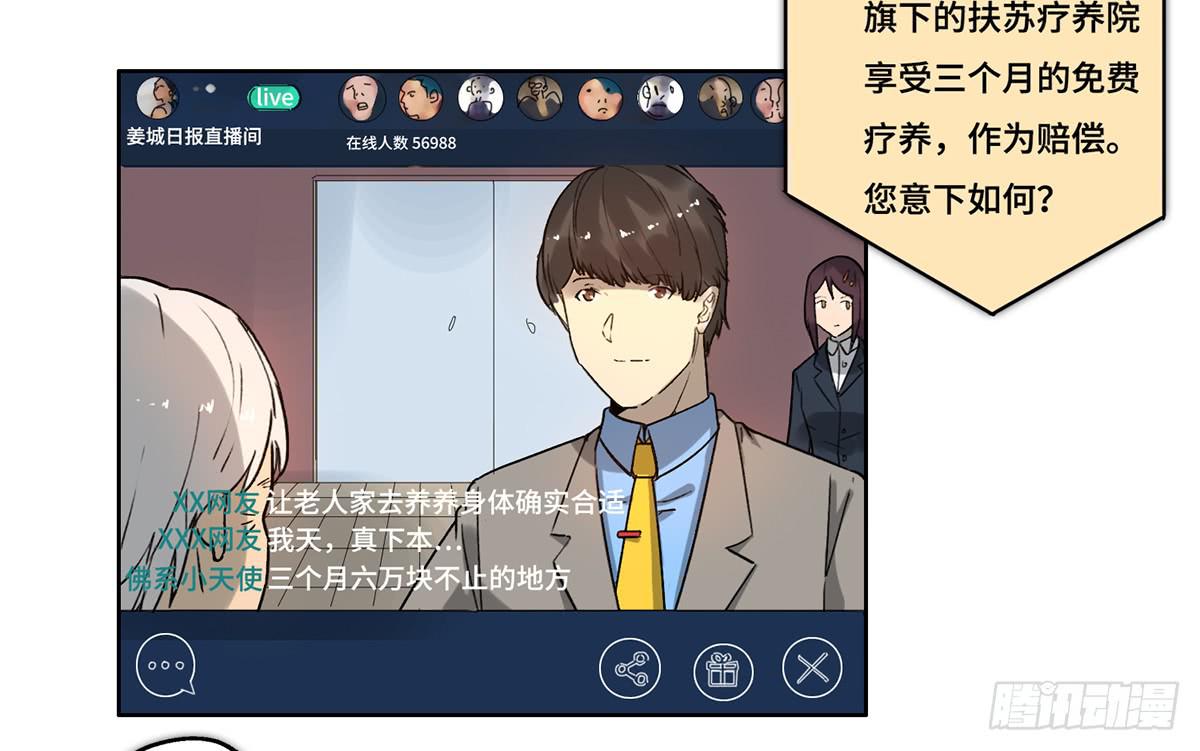 25 揭露(1/2)-第26话