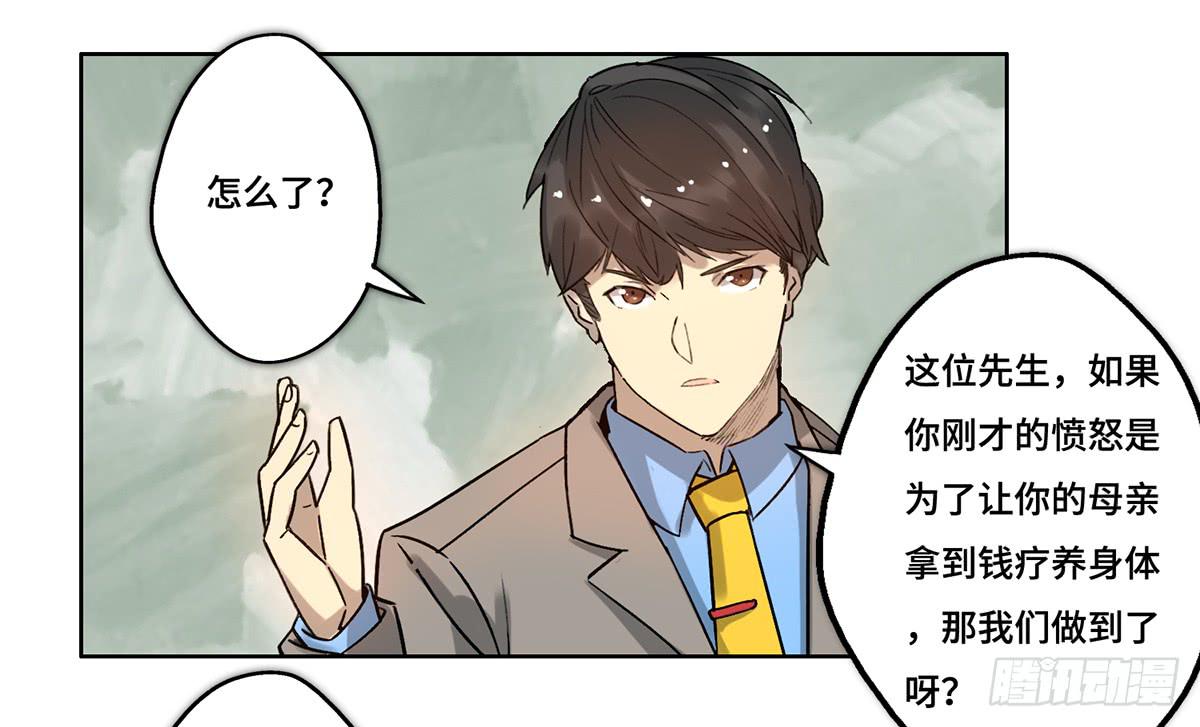 25 揭露(1/2)-第26话