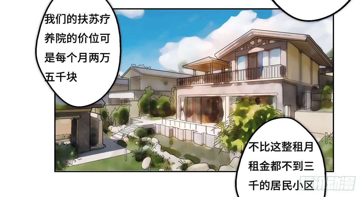 25 揭露(1/2)-第26话