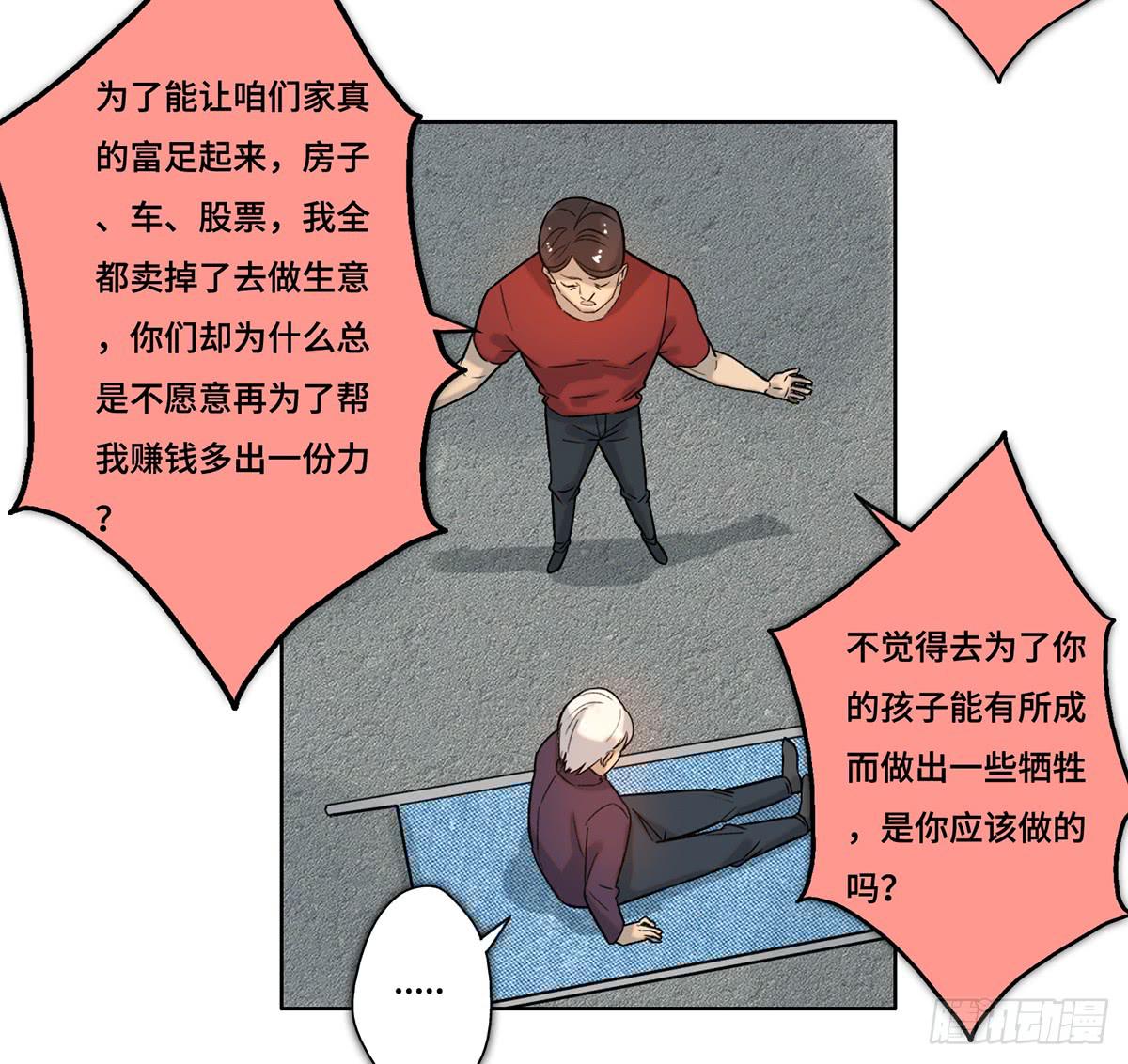 25 揭露(1/2)-第26话