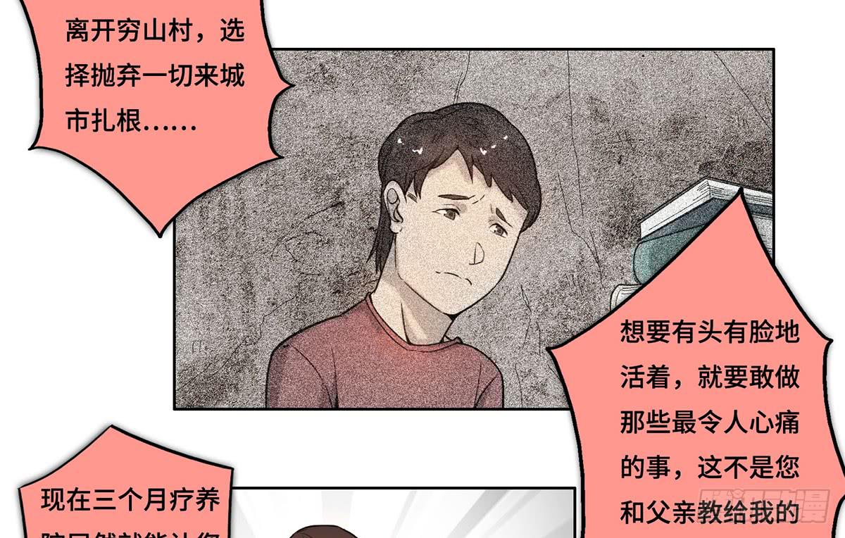 25 揭露(1/2)-第26话