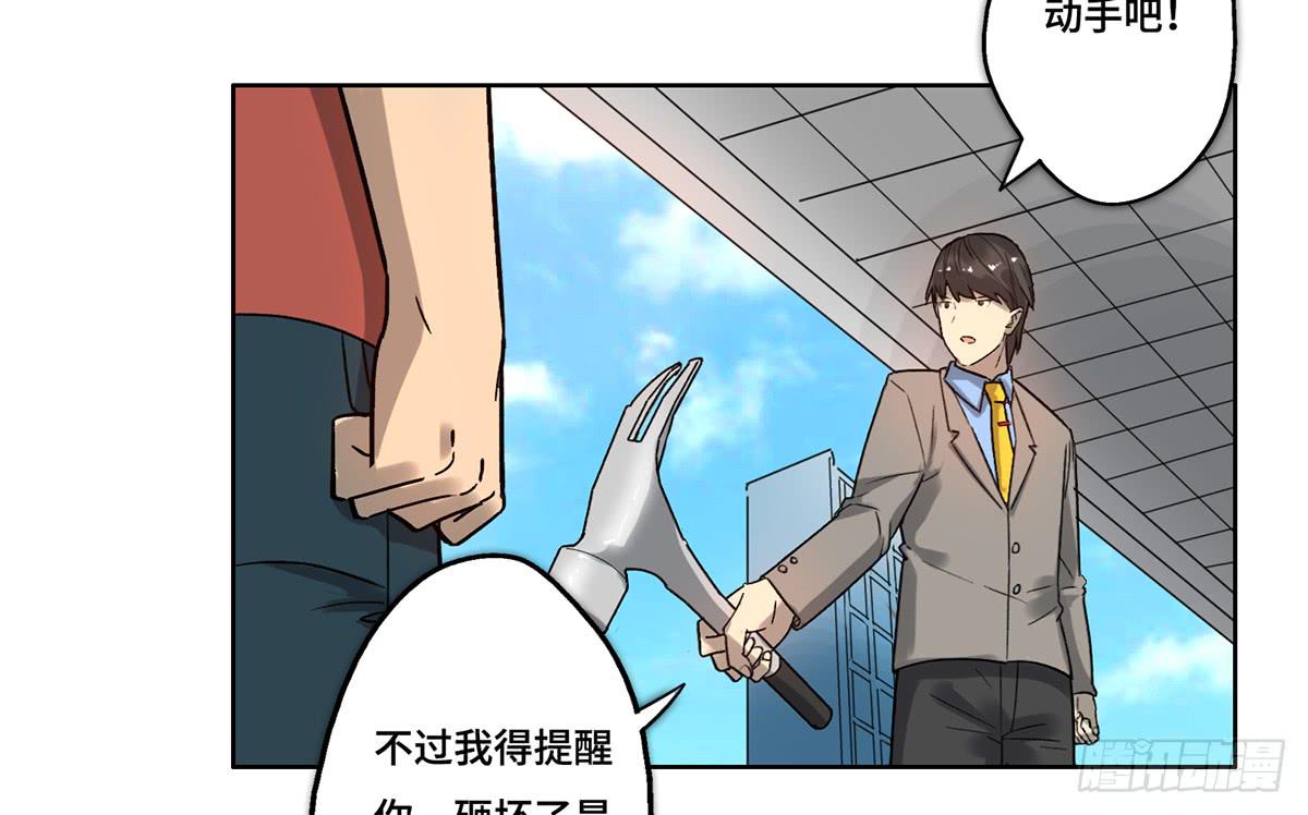 25 揭露(1/2)-第26话