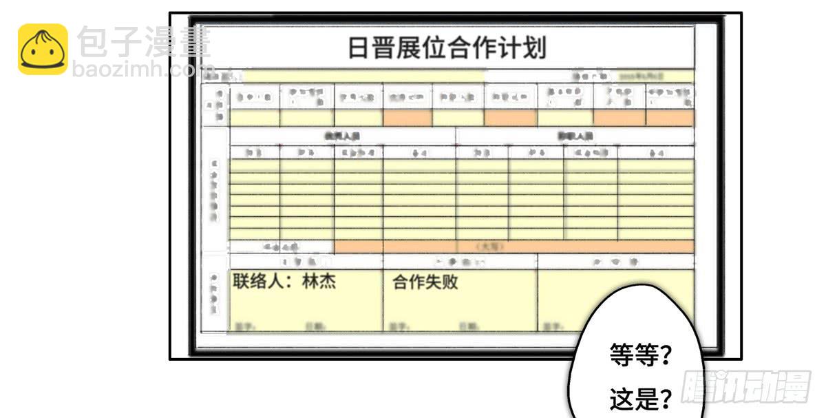 27 冒险(1/2)-第28话