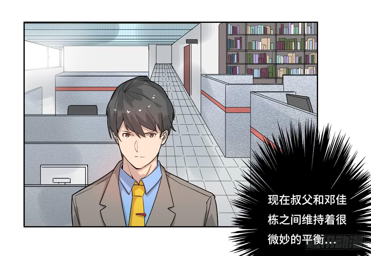 27 冒险(1/2)-第28话