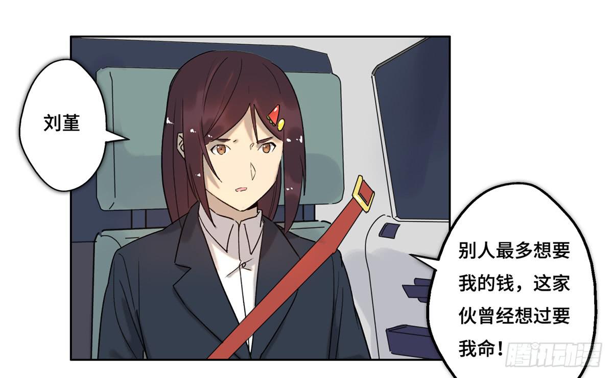 27 冒险(1/2)-第28话