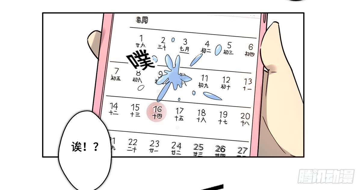 31 报废(1/2)-第32话