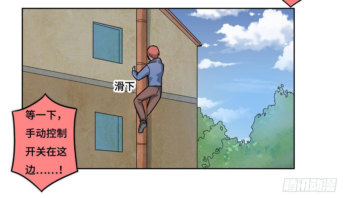 31 报废(1/2)-第32话