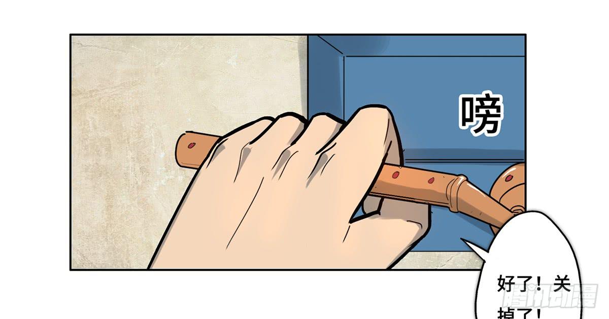 31 报废(1/2)-第32话