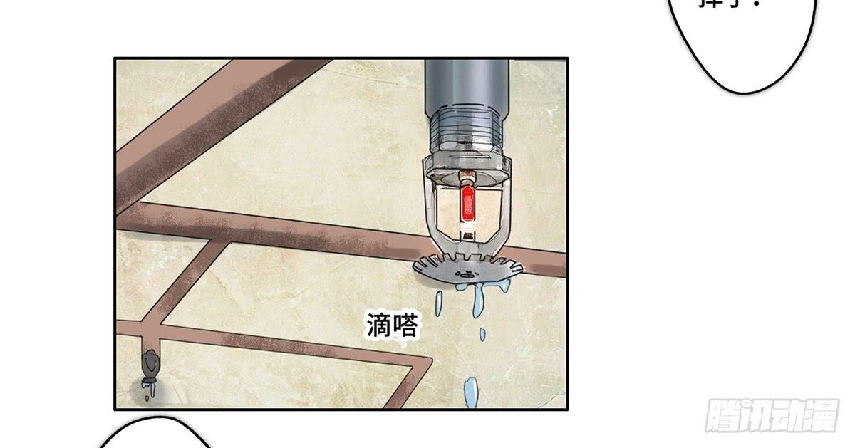 31 报废(1/2)-第32话